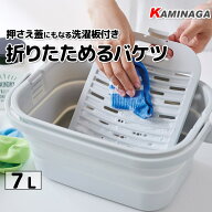 【楽天1位！】折りたためる つけ置き洗い バケツ グレー 折りたたみバケツ つけ置き 折り畳み バケツ お…