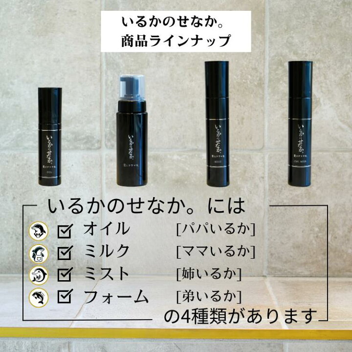 楽天市場】【楽天ランキング1位】【公式】いるかのせなか CMCミルク 
