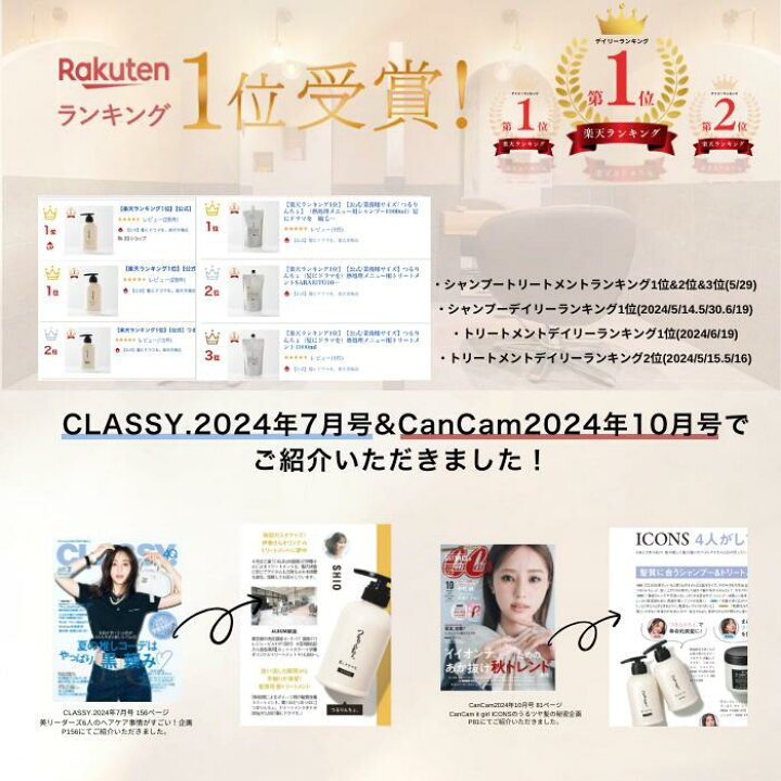 楽天市場】【楽天ランキング1位】【公式】髪にドラマを つるりんちょ3 