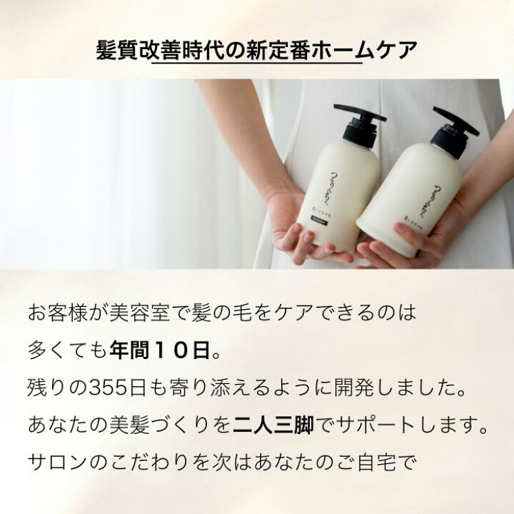 楽天市場】【楽天ランキング1位】【公式】髪にドラマを つるりんちょ  