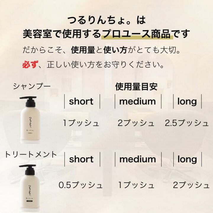 楽天市場】【楽天ランキング1位】【公式】髪にドラマを つるりんちょ3 