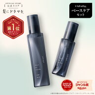 【NEW】【セット】いるかのせなか。 ベースケアセット (オイル＆CMCミルク) ヘアケア ホームケア ドライ…