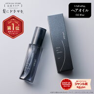 【NEW】いるかのせなか。オイル80ml ヘアケア ホームケア ドライヤー ヘアアイロン 熱ダメージ カラーダ…
