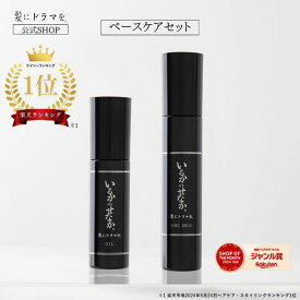 【楽天ランキング1位】【公式】いるかのせなか ベースケアセット (オイル&CMCミルク) ヘアケア ホームケア ドライヤー ヘアアイロン 熱ダメージ カラーダメージ 髪ダメージ ダメージ アミノ酸 プロユース 美容院 美容室 美容師