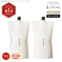 【楽天ランキング1位】【公式】髪にドラマを つるりんちょ【SET】シャンプー1000ml&トリートメント1000g
