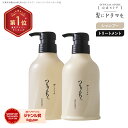 【楽天ランキング1位】【公式】髪にドラマを つるりんちょ【SET】シャンプー400ml&トリートメント380g 縮毛矯正 パサ…