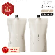 【NEW】【セット】つるりんちょ。シャンプー＆トリートメント_リペア（業務用）