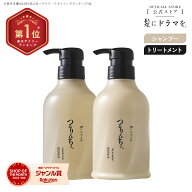 【NEW】【セット】つるりんちょ。シャンプー＆トリートメント_リペア（ボトル）