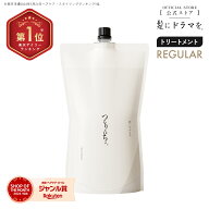 【楽天ランキング1位】【公式】髪にドラマを つるりんちょ【熱処理メニュー用】トリートメント1000ml（縮…