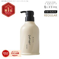 【NEW】つるりんちょ。トリートメント_レギュラー380g