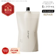 【NEW】つるりんちょ。トリートメント_リペア1000g