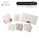 【公式】髪にドラマをつるりんちょ【お試しセット】つるりんちょ。トライアルセット（リセットケア＋2種のシャンプー…