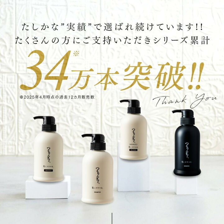楽天市場】【公式】髪にドラマを つるりんちょ ＆ いるかのせなか 