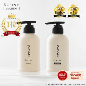 ＼8/11 1:59まで エントリーで最大100％ポイントBACK／【公式】髪にドラマを つるりんちょ【2SET】シャンプー400ml&トリートメント380g 縮毛矯正 パサつき 広がり 癖毛 くせ毛 うねり 頭皮 ホームケア 熱ダメージ カラーダメージ 髪ダメージ ダメージ プロユース 美容院