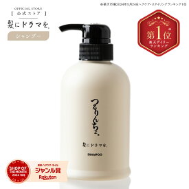 ＼16日まで エントリー＆抽選で最大100%P還元／【公式】髪にドラマを つるりんちょ【熱処理メニュー用】シャンプー 400ml 泡パック 縮毛矯正 パサつき 広がり 癖毛 くせ毛 うねり 頭皮 ホームケア 熱ダメージ カラーダメージ 髪ダメージ ダメージ プロユース 美容院 美容室