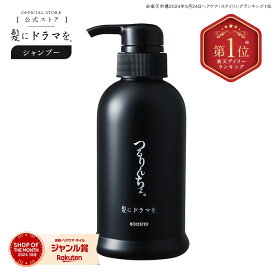【楽天ランキング1位】【公式】髪にドラマを つるりんちょBOOSTERクレンジングシャンプー 80ml 300ml 不純物 除去 素髪 縮毛矯正 パサつき 広がり 癖毛 くせ毛 うねり 頭皮 ホームケア 熱ダメージ カラーダメージ 髪ダメージ ダメージ プロユース 美容院 美容室 美容師