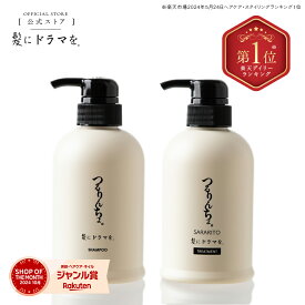 【楽天ランキング1位】【公式】髪にドラマを つるりんちょ【SET】シャンプー400ml&トリートメント"SARARITO"380 縮毛矯正 パサつき 広がり 癖毛 くせ毛 うねり 頭皮 ホームケア 熱ダメージ カラーダメージ 髪ダメージ ダメージ プロユース 美容院 美容室 美容師