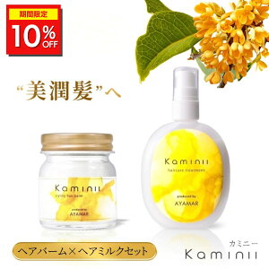 _10%OFFN[|zz^ y Kaminii z wA~N wAo[ Zbg 􂢗Ȃ g[gg AEgoX g[gg wAg[gg wAIC ێ _[W PA C c 