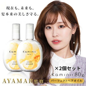 �y Kaminii �z �w�A�I�C�� 2�Z�b�g �􂢗����Ȃ��g���[�g�����g �w�A�g���[�g�����g �A�E�g�o�X�g���[�g�����g �w�A�P�A �􂢗����Ȃ� �g���[�g�����g �X�^�C�����O �A�E�g�o�X �ێ� �_���[