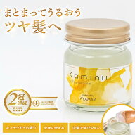 Kaminii カミニー ヘアバーム オーガニック ヘアワックス ヘアバーム ヘアオイル トリートメント ヘアケ…