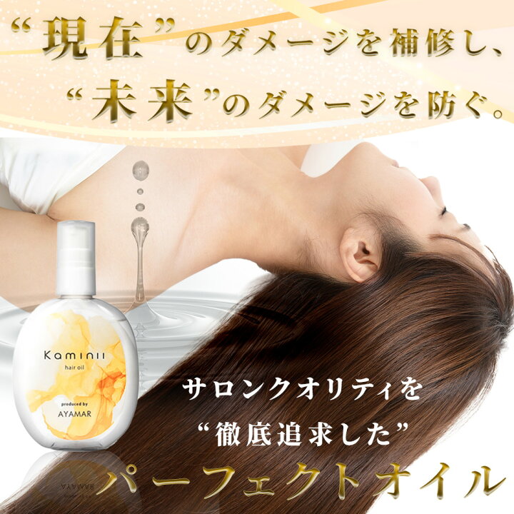 楽天市場】＼10%0FFクーポン配布中／ 【 Kaminii 】 ヘアミルク  