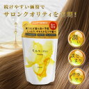 【 Kaminii 】 モイストリッチシャンプー 詰め替え用 ヘアケア 補修 ツヤ 広がり パサつき サロン カミニー 秋 冬 プレゼント クリスマスプレゼント ギフト ボトル メンズ ハチミツ オーガニック ダメージケア うねり 乾燥 広がり 保湿