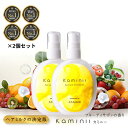 【 Kaminii 】 ヘアミルク 2個セット フルーティサボンの香り 無香料 洗い流さない トリートメント アウトバス トリートメント ヘアトリートメント ヘアオイル 保湿 ダメージ ケア 補修 ツヤ くせ 広がり パサつき ヘアケア 秋 冬 プレゼント