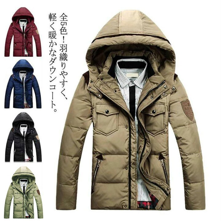 楽天市場 ダウンコート メンズ ジャケット ダウン ブルゾン 厚手 フード付き 細身 アウター 防寒着 ゆったり お洒落 大きいサイズ 無地 軽量 送料無料 紙の結晶 楽天市場店