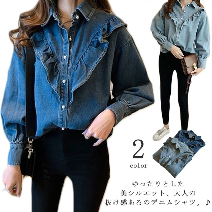 楽天市場 デニムシャツ シャツ ブラウス デニム 長袖 トップス レディース フレア 着痩せ 春秋物 ゆったり 大きいサイズ お洒落 フェミニン感送料無料 紙の結晶 楽天市場店