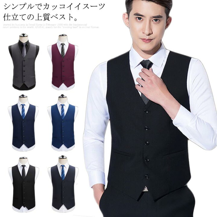楽天市場 ベスト メンズ スーツベスト チョッキ フォーマル トップス 紳士服 ビジネス 結婚式 パーティー 無地 スーツ スリム カジュアル 大きいサイズ ファッション感 お洒落送料無料 紙の結晶 楽天市場店