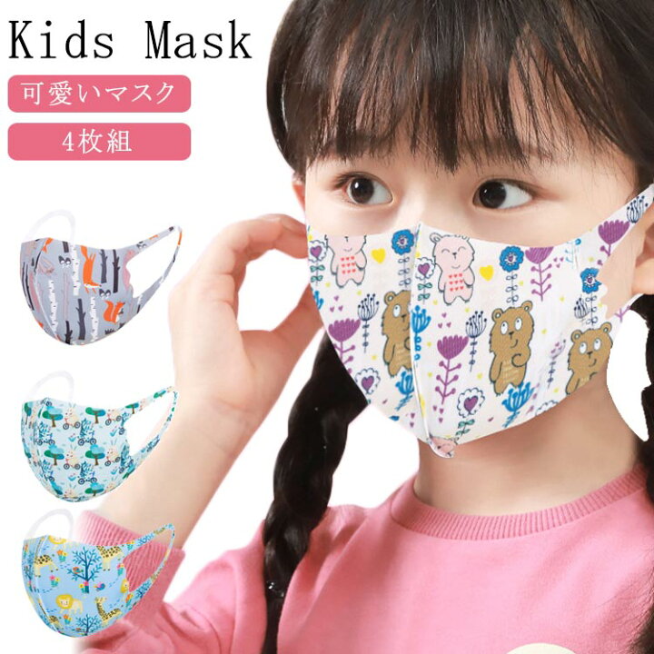 楽天市場 子供マスク マスク 子供用 4枚組 キッズマスク 洗える 夏用 マスク 夏マスク マスク Uvカット マスク 花粉対策 風邪 給食当番 保育園 幼稚園 小学校 送料無料 紙の結晶 楽天市場店