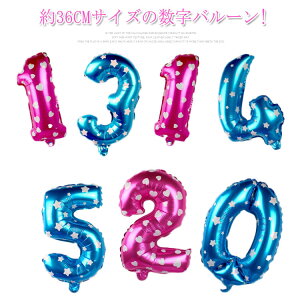 誕生日 数字風船 おもちゃの通販 価格比較 価格 Com