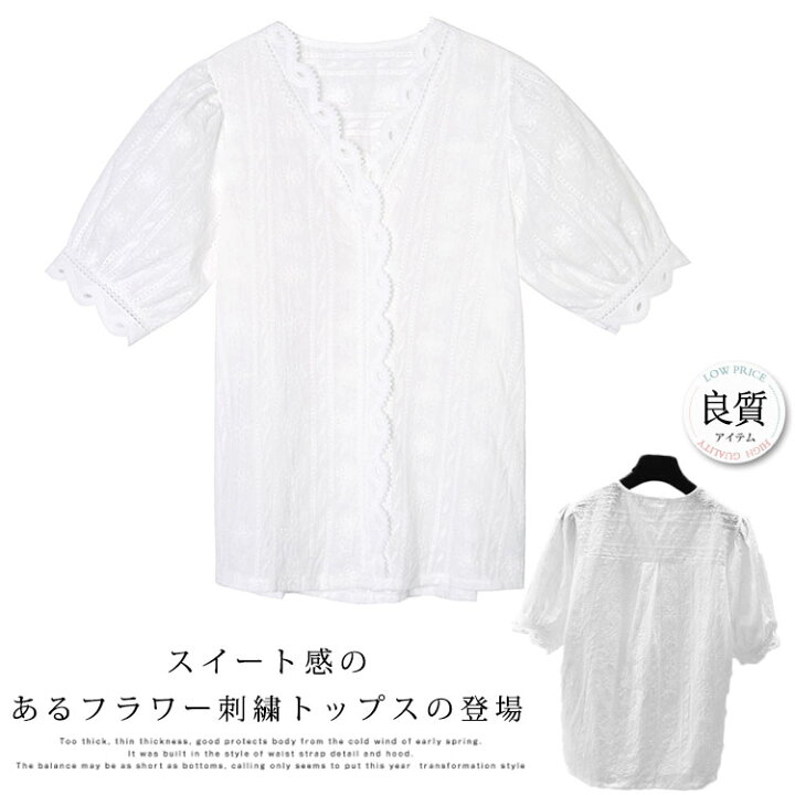 楽天市場 刺繍トップス レディース 刺繍 ブラウス Vネック 大人 可愛い 紙の結晶 楽天市場店