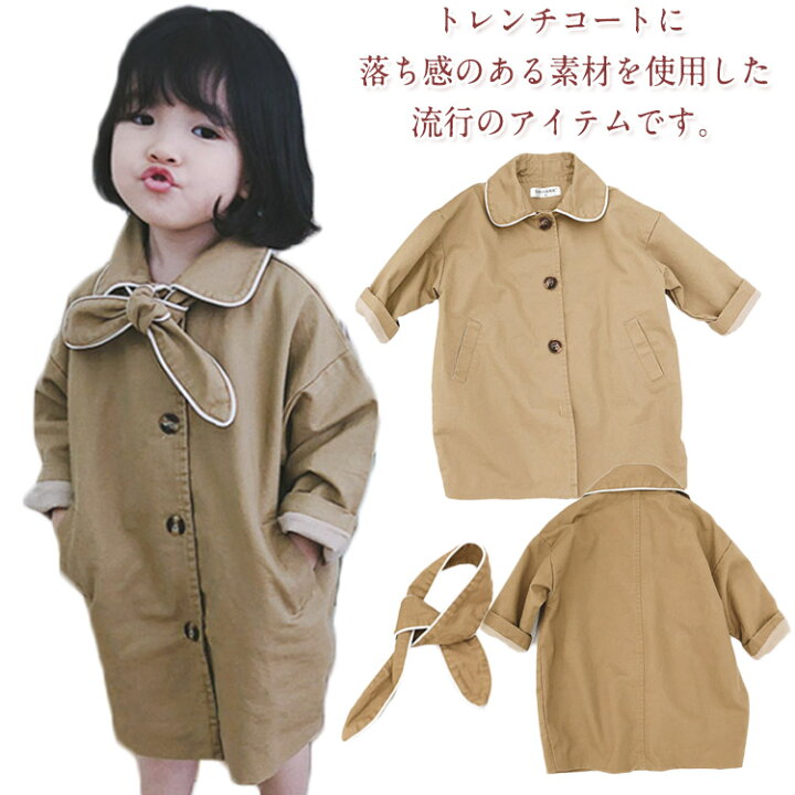 楽天市場 子供服 スプリングコート ウインドブレーカー レンチコート 女の子 ガール キッズ 長袖 ダブル 無地 ジャケット 春 秋 キッズ 子供服 アウター オシャレ 可愛い 80 90 100 110 1 130送料無料 紙の結晶 楽天市場店
