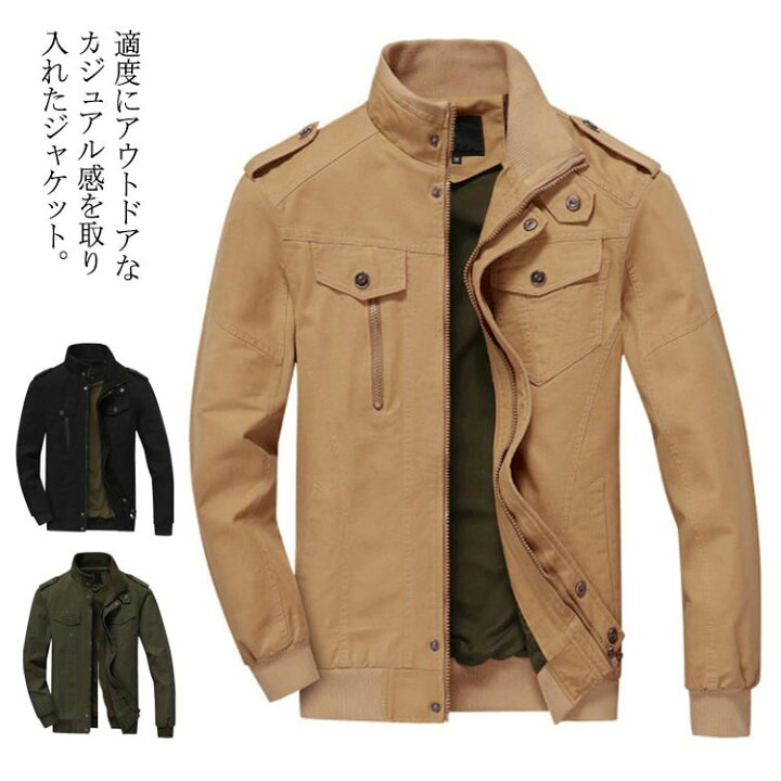 楽天市場 ジャンパー ミリタリージャケット メンズ ブルゾン アウター 秋物 ジャケット ミリタリー 大きいサイズ お洒落 40代 50代 60代 アウトドア ファッション 紙の結晶 楽天市場店
