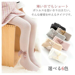キッズソックス タイツ リボンの人気商品 通販 価格比較 価格 Com