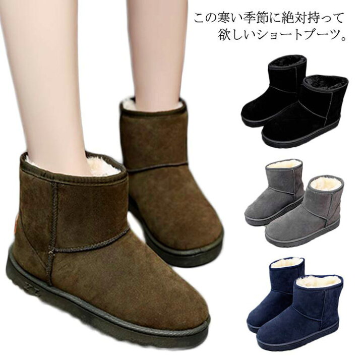 楽天市場 ショートブーツ ミニ丈 スノーブーツ レディース 防水 防滑 防寒 シューズ ぺたんこ 女性靴 裏起毛 あったか お洒落 シンプル 大きいサイズ 紙の結晶 楽天市場店