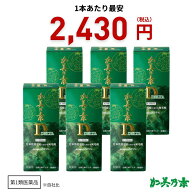 【第1類医薬品】ミノキシジル 5％ 発毛剤 ミノキ 60mL 6本セット 加美乃素デルタ 男性用 / 送料無料 加美…