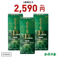 【第1類医薬品】 ミノキシジル 5％ 発毛剤 ミノキ 60mL 3本セット 加美乃素デルタ 男性用 / 送料無料 加…