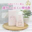 女性用育毛剤 mof・mof 80ml 送料無料 女性ホルモン 配合 育毛剤 育毛 女性用 女性 レディース 医薬部外品 加美乃素 無香料 抜け毛 薄毛 頭皮 かゆみ 保湿 分け目 生え際 前髪 スカルプ ヘアケア 産後 病後 低刺激 敏感肌 無添加 育毛ローション ハリ コシ かみのもと