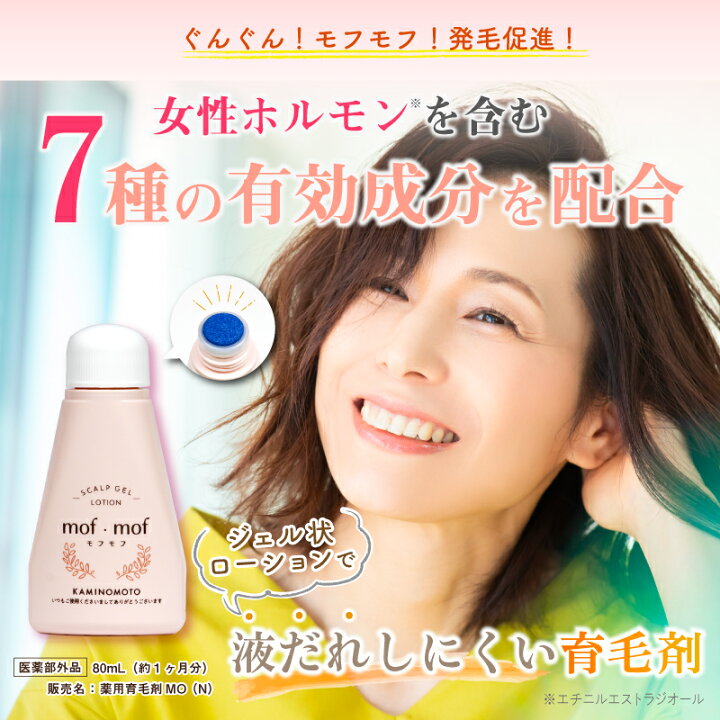 楽天市場】【3本セット】 女性用 育毛剤 mof・mof 80ml 3本 送料無料 