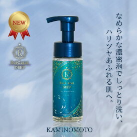 ルイキャラットDEEP 泡洗顔 150ml 加美乃素 送料無料 洗顔 化粧品 マリンウォーター コラーゲン くすみ 乾燥 ダメージ 保湿 濃密泡 うるおい しっとり ハリ キメ ツヤ 潤い 艶 スキンケア エイジングケア 女性用 女性 レディース 加美の素 かみのもと