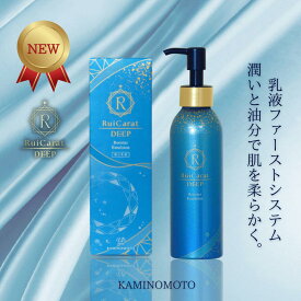 ルイキャラットDEEP 導入乳液 150ml 加美乃素 送料無料 乳液 乳液ファースト 化粧品 マリンウォーター コラーゲンくすみ 角質 角栓 乾燥 ダメージ 保湿 うるおい しっとり ふっくら ハリ キメ ツヤ スキンケア エイジングケア 女性用 女性 レディース 加美の素 かみのもと