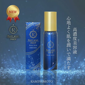 ルイキャラットDEEP 美容液 80ml 加美乃素 送料無料 化粧品 マリンウォーター コラーゲン 毛穴 くすみ 乾燥 刺激 ダメージ 保湿 うるおい しっとり ふっくら ハリ キメ ツヤ 潤い 艶 スキンケア エイジングケア 女性用 女性 レディース 加美の素 かみのもと