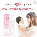 髪の母 ヘアエッセンス 150ml 加美乃素 女性用 育毛剤 レディース ママ 産前 産後 妊娠中 妊婦 プレママ 抜け毛 薄毛 脱毛 産後脱毛 アホ毛 かゆみ ふけ 頭皮 生え際 育毛 ヘアケア スカルプケア マタニティ 医薬部外品 ノンシリコン 無香料 パラベンフリー 日本製 加美の素