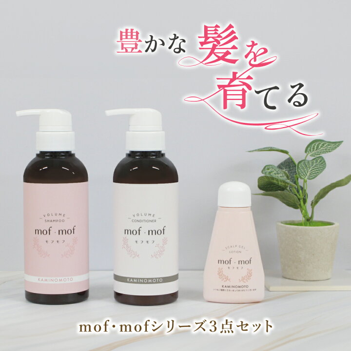 楽天市場】女性用 ヘアケア 3点セット 送料無料 / mof・mof 女性用 