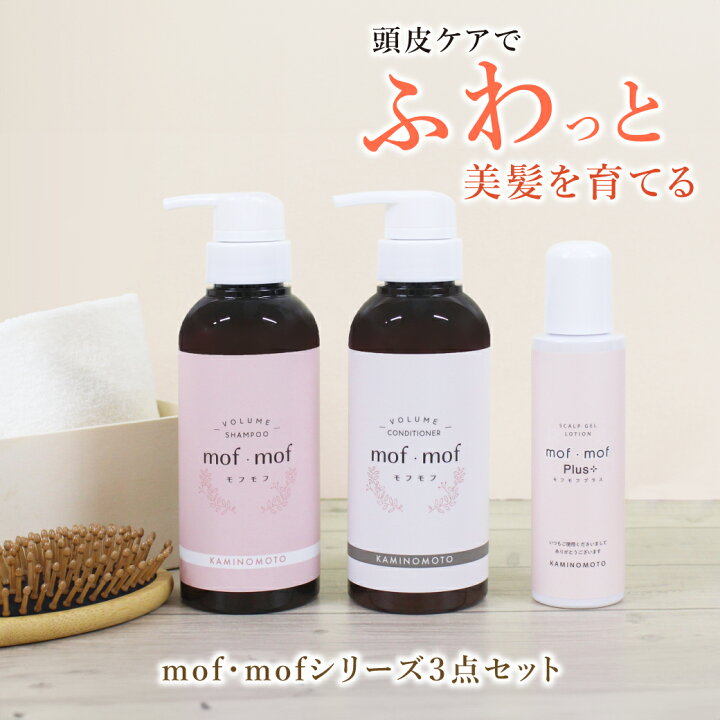 楽天市場】女性用 ヘアケア 3点セット 送料無料 / mof・mof Plus 女性 