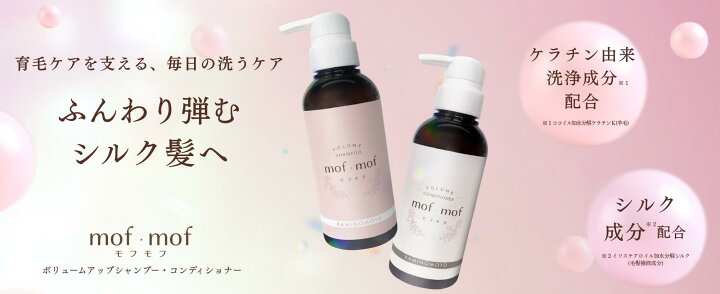 楽天市場】【3本セット】 女性用 育毛剤 mof・mof 80ml 3本 送料無料 