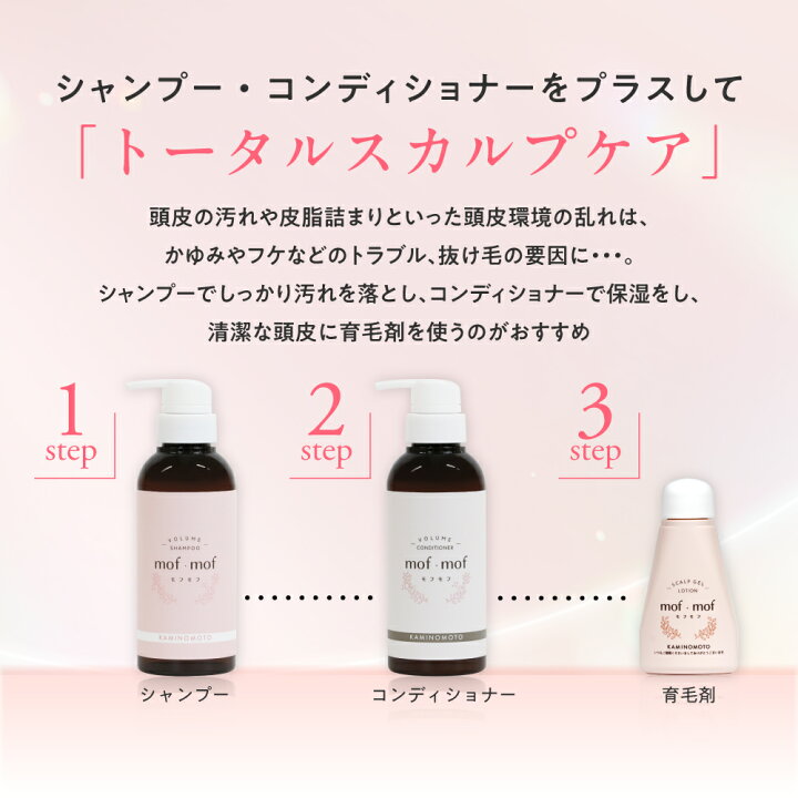 楽天市場】【3本セット】 女性用 育毛剤 mof・mof 80ml 3本 送料無料 