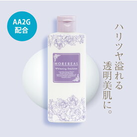 モアリアル 美白乳液 180ml 加美乃素 美白 ホワイトニング 乳液 スキンケア エイジングケア アスコルビン酸 2-グルコシド グリチルレチン酸ステアリル ナイトケア しみ そばかす くすみ ハリ 毛穴 保湿 美白 乾燥肌 敏感肌 肌荒れ ナイトケア かみのもと 加美の素
